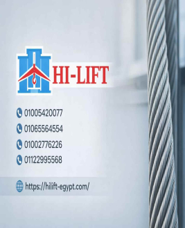 واير الاسانسير عالي الجودة | قوة تحمل وأمان للمصاعد