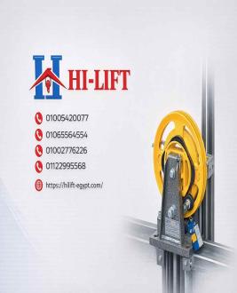 براشوت المصعد | نظام أمان فائق للحماية من السقوط