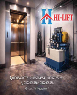 الاسانسير الهيدروليك | قوة وثبات في الأداء