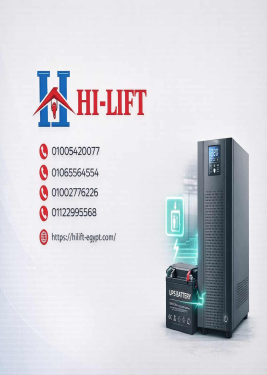 جهاز UPS للمصاعد | طاقة احتياطية وأمان مستمر